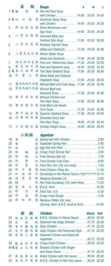 Jadeland Menu