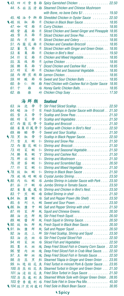 Jadeland Menu