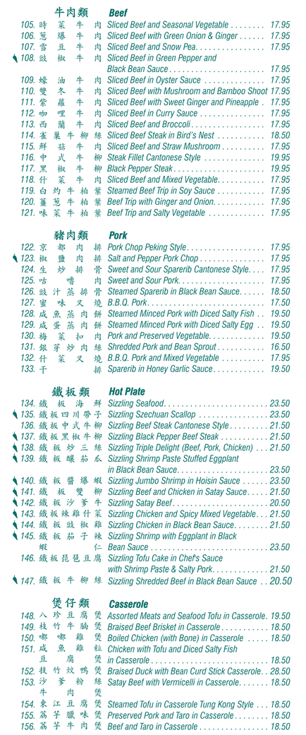 Jadeland Menu