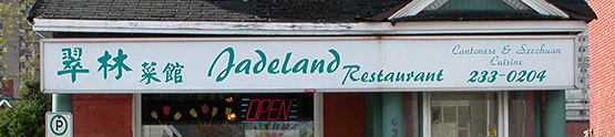 Jadeland Restaurant Exterior Restaurant Exterior